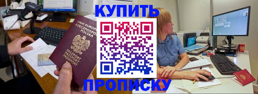 временная регистрация 2025 в Осинниках