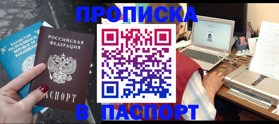 временная регистрация госуслуги в Осинниках